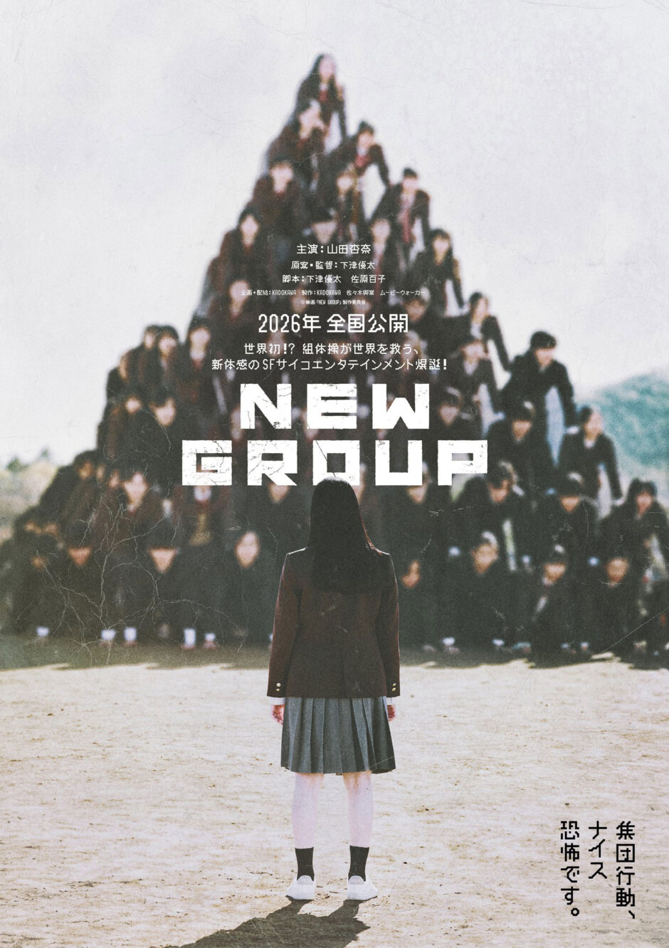 New Group Poster