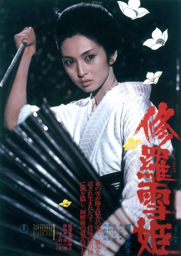 Lady Snowblood + Female Prisoner Scorpion: Jailhouse 41 Poster
